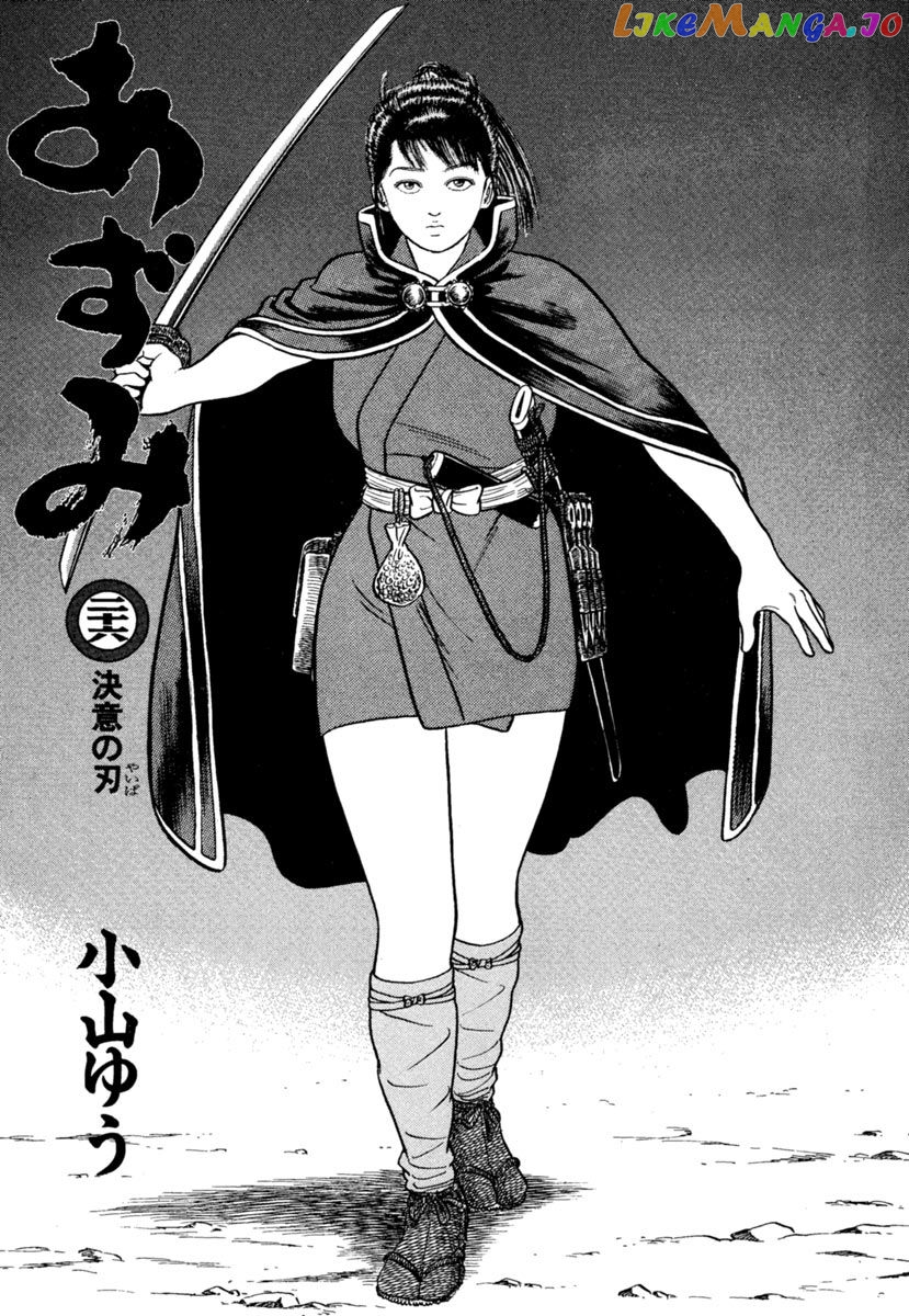 Azumi - Manga chapter 186 - page 3