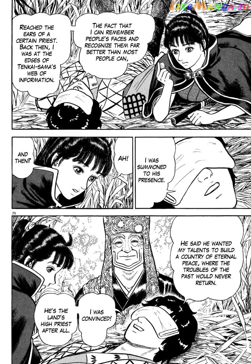 Azumi - Manga chapter 188 - page 25