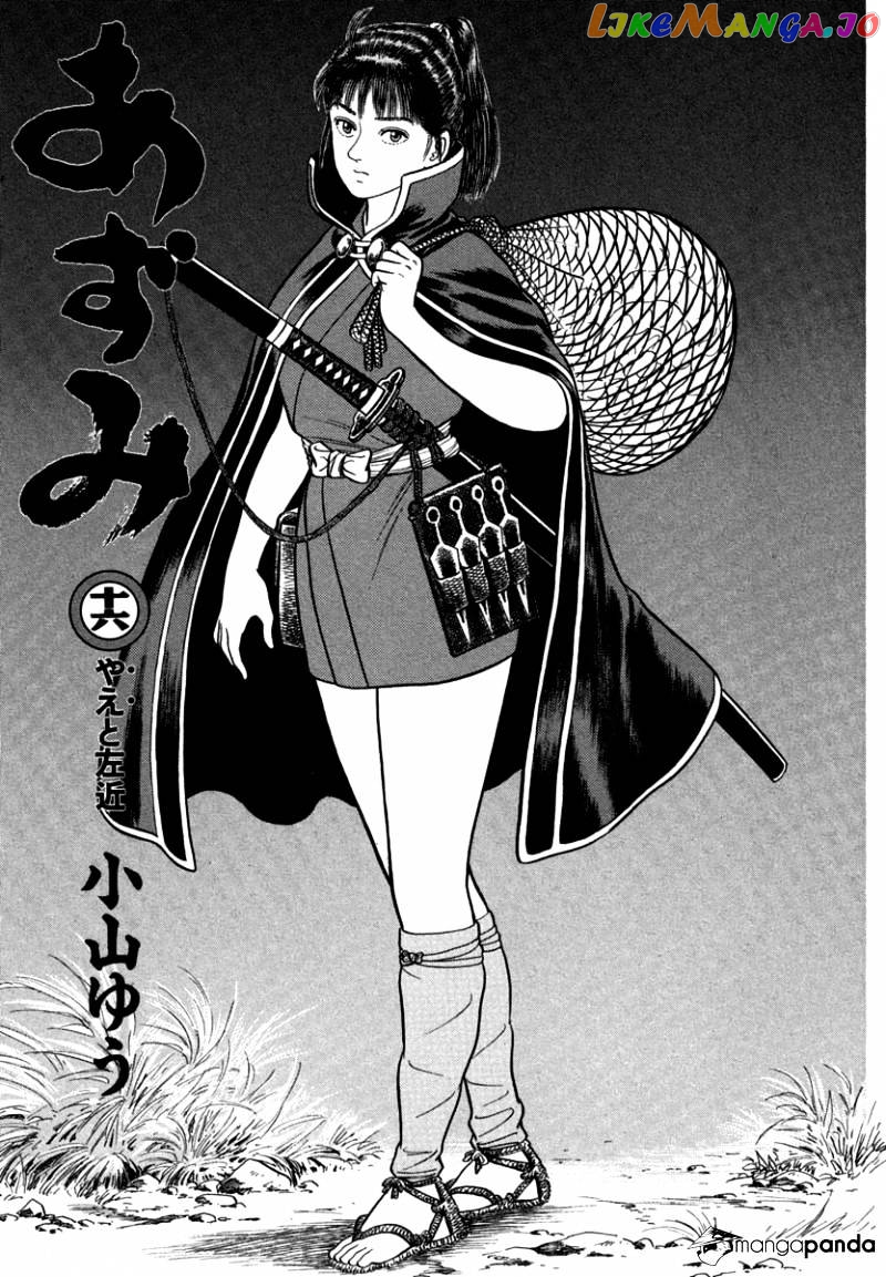 Azumi - Manga chapter 116 - page 3