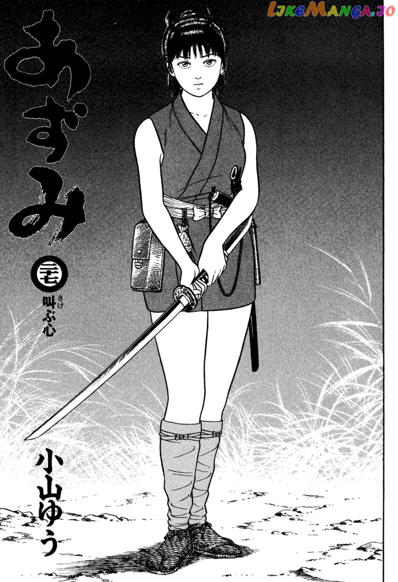 Azumi - Manga chapter 193 - page 3