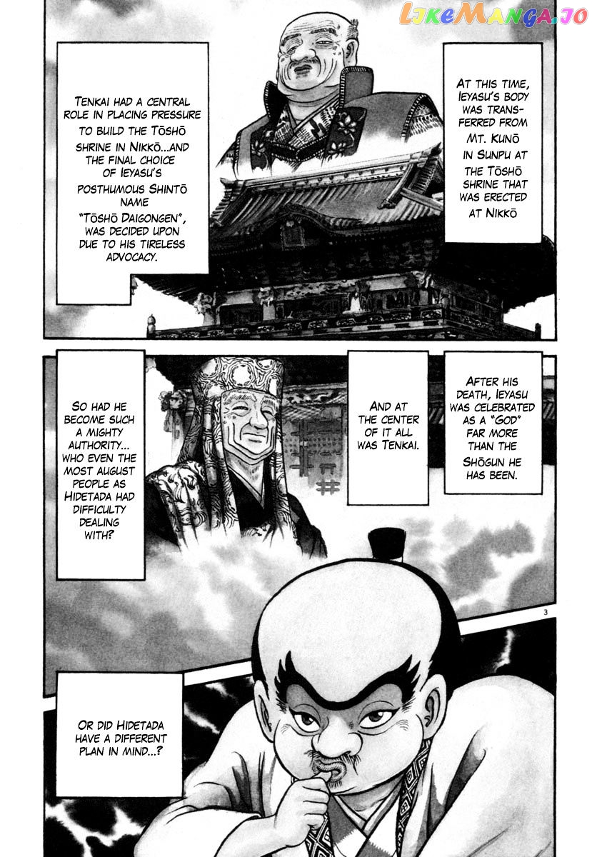 Azumi - Manga chapter 171 - page 3