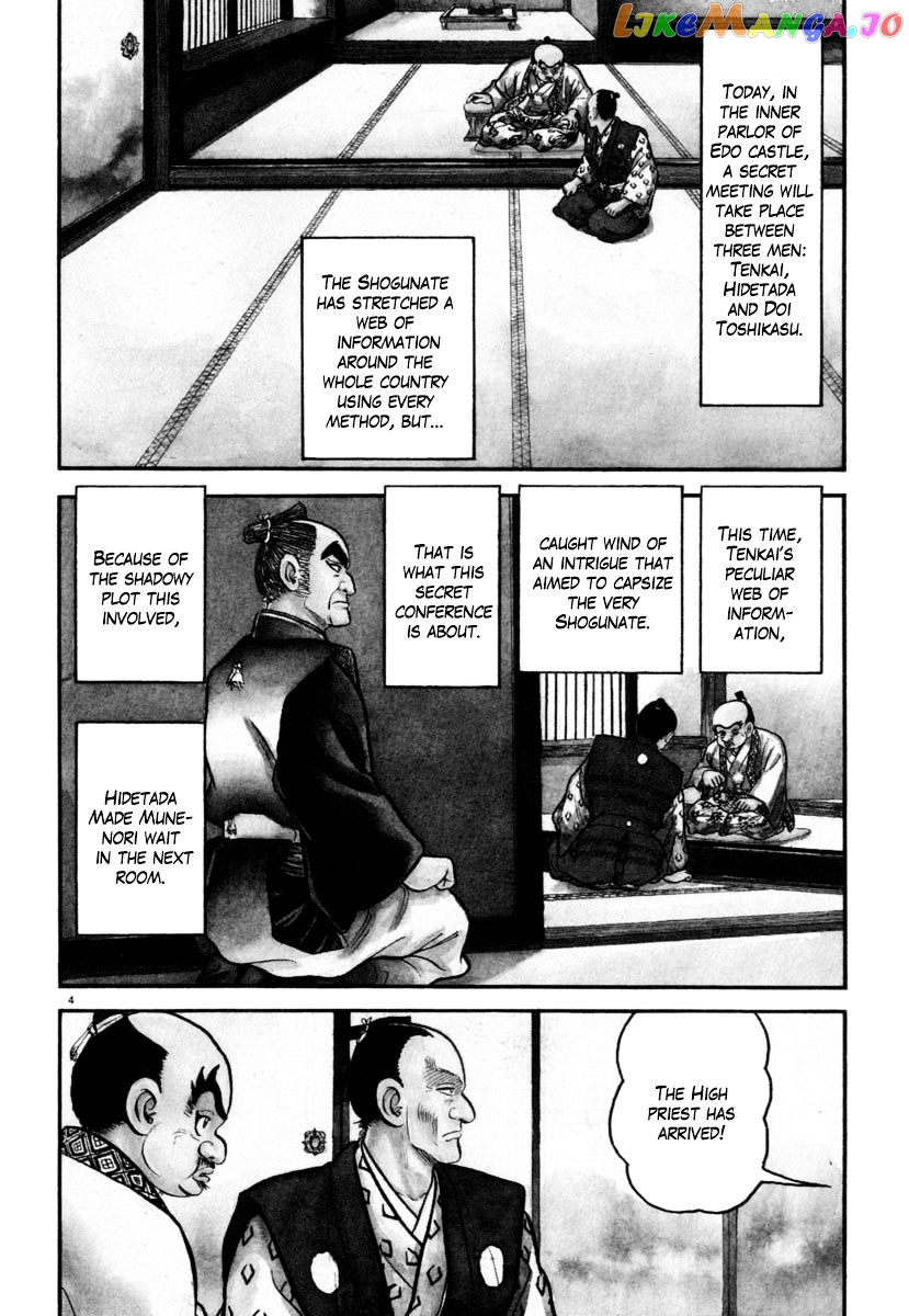 Azumi - Manga chapter 171 - page 4