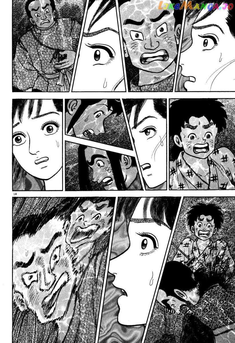 Azumi - Manga chapter 195 - page 14