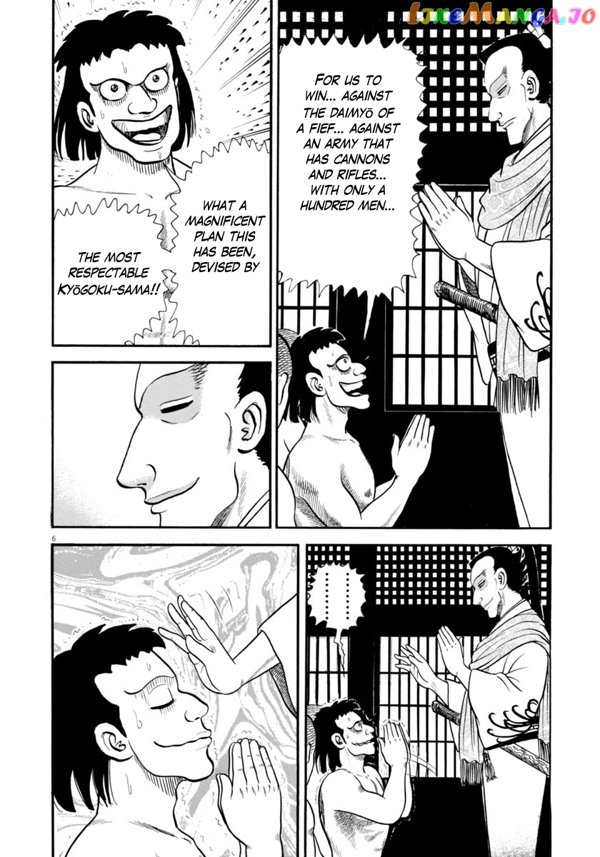 Azumi - Manga chapter 286 - page 6