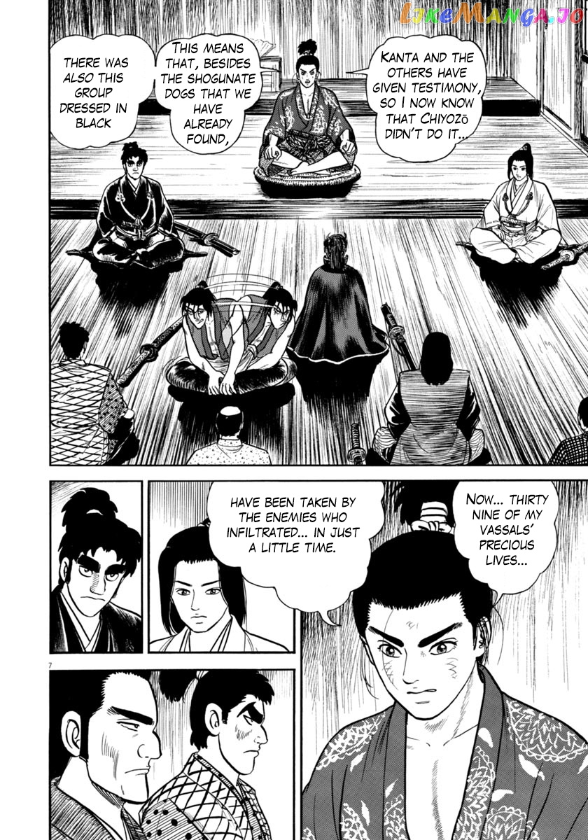 Azumi - Manga chapter 261 - page 7