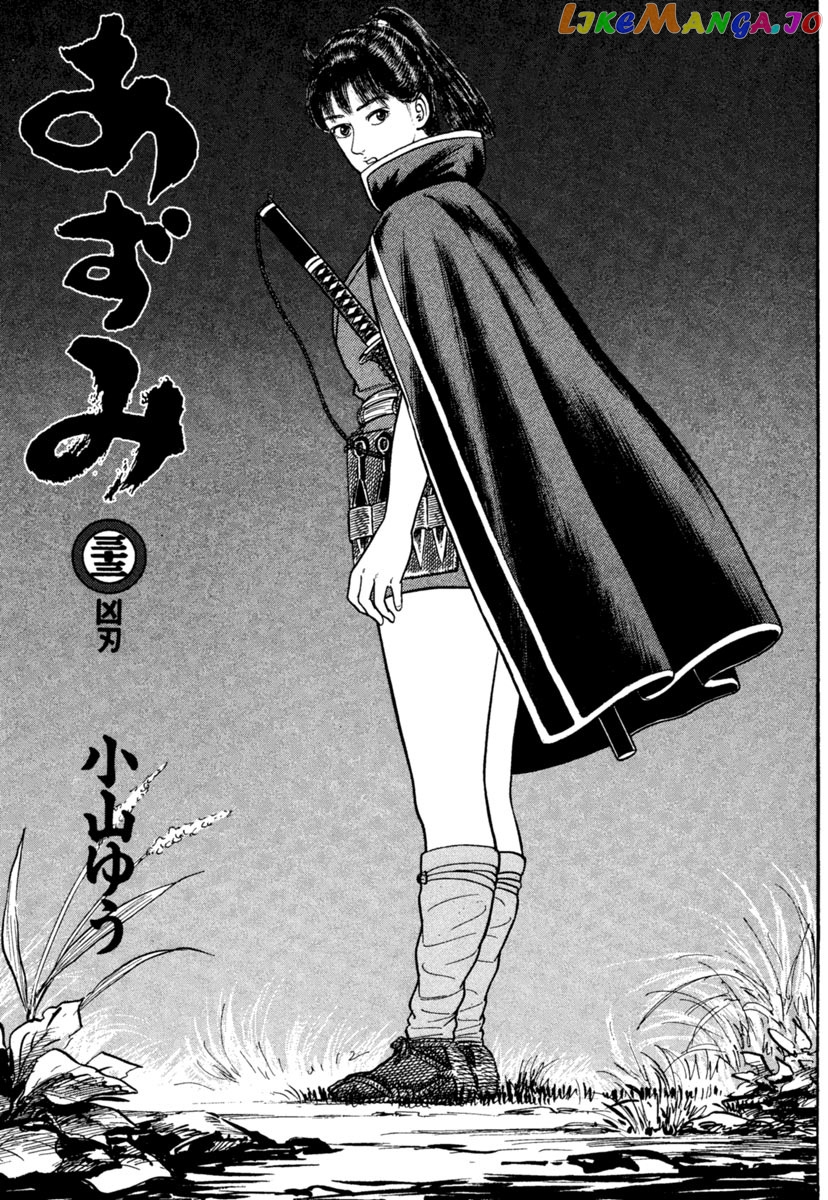 Azumi - Manga chapter 235 - page 3