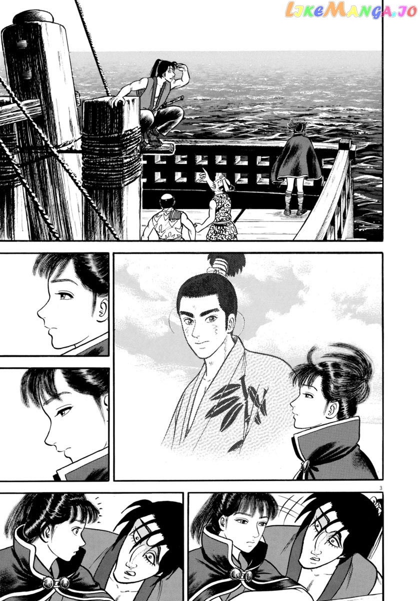 Azumi - Manga chapter 291 - page 7
