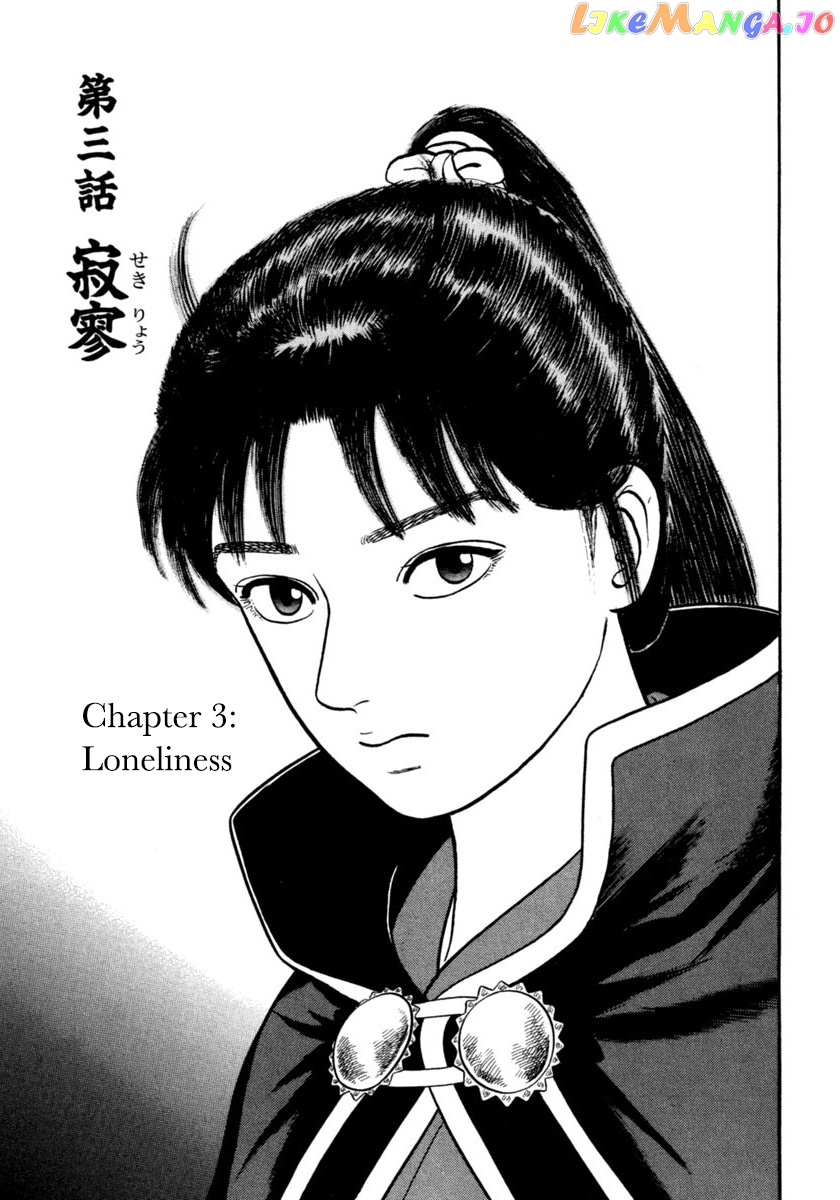 Azumi - Manga chapter 251 - page 1