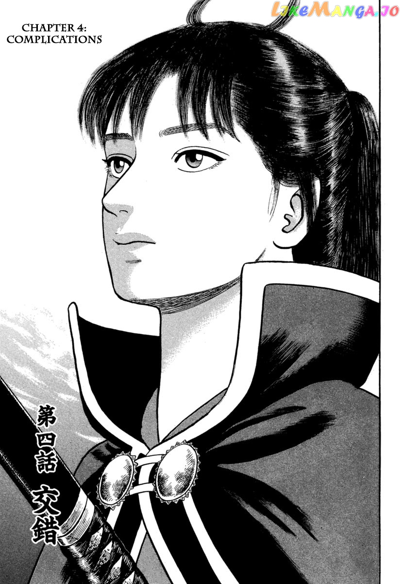 Azumi - Manga chapter 238 - page 1