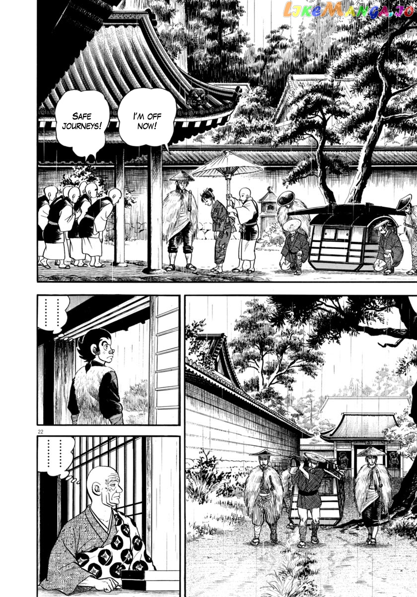 Azumi - Manga chapter 292 - page 22