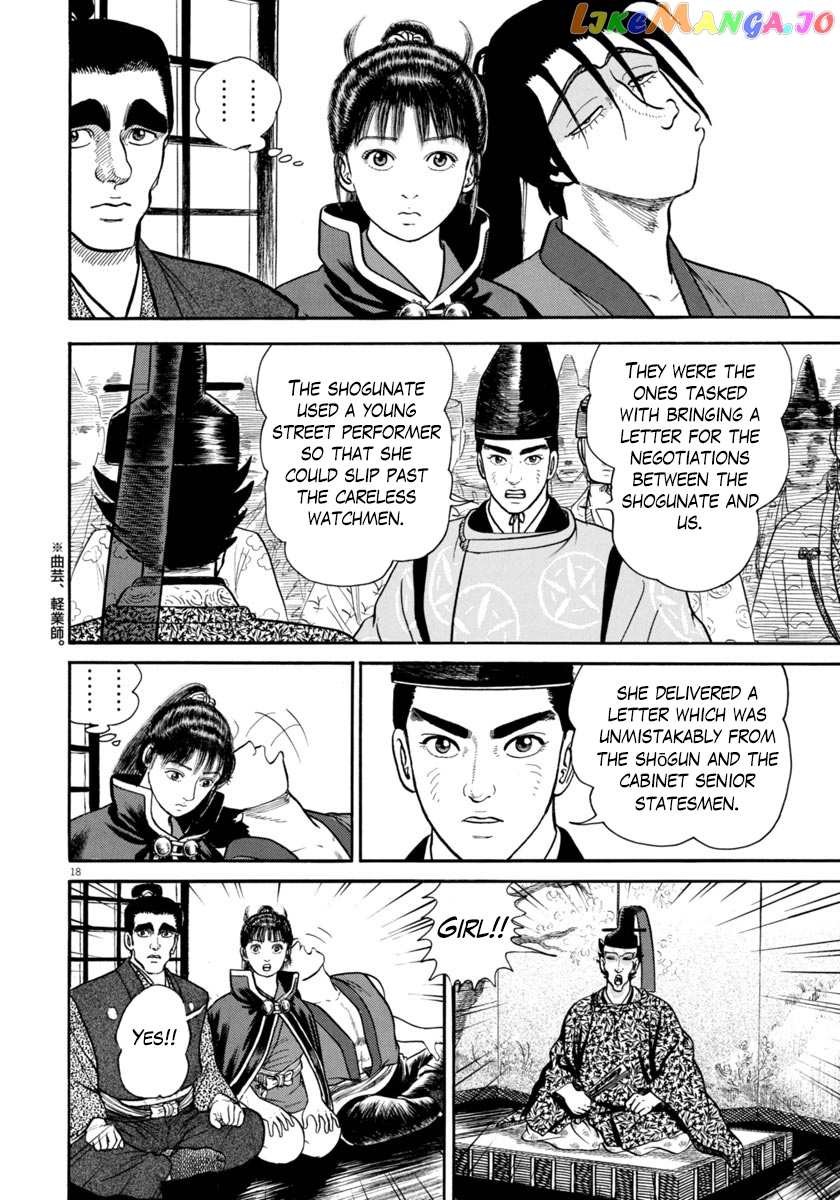 Azumi - Manga chapter 265 - page 17