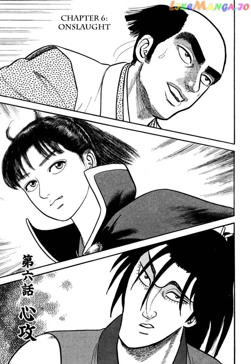 Azumi - Manga chapter 240 - page 1