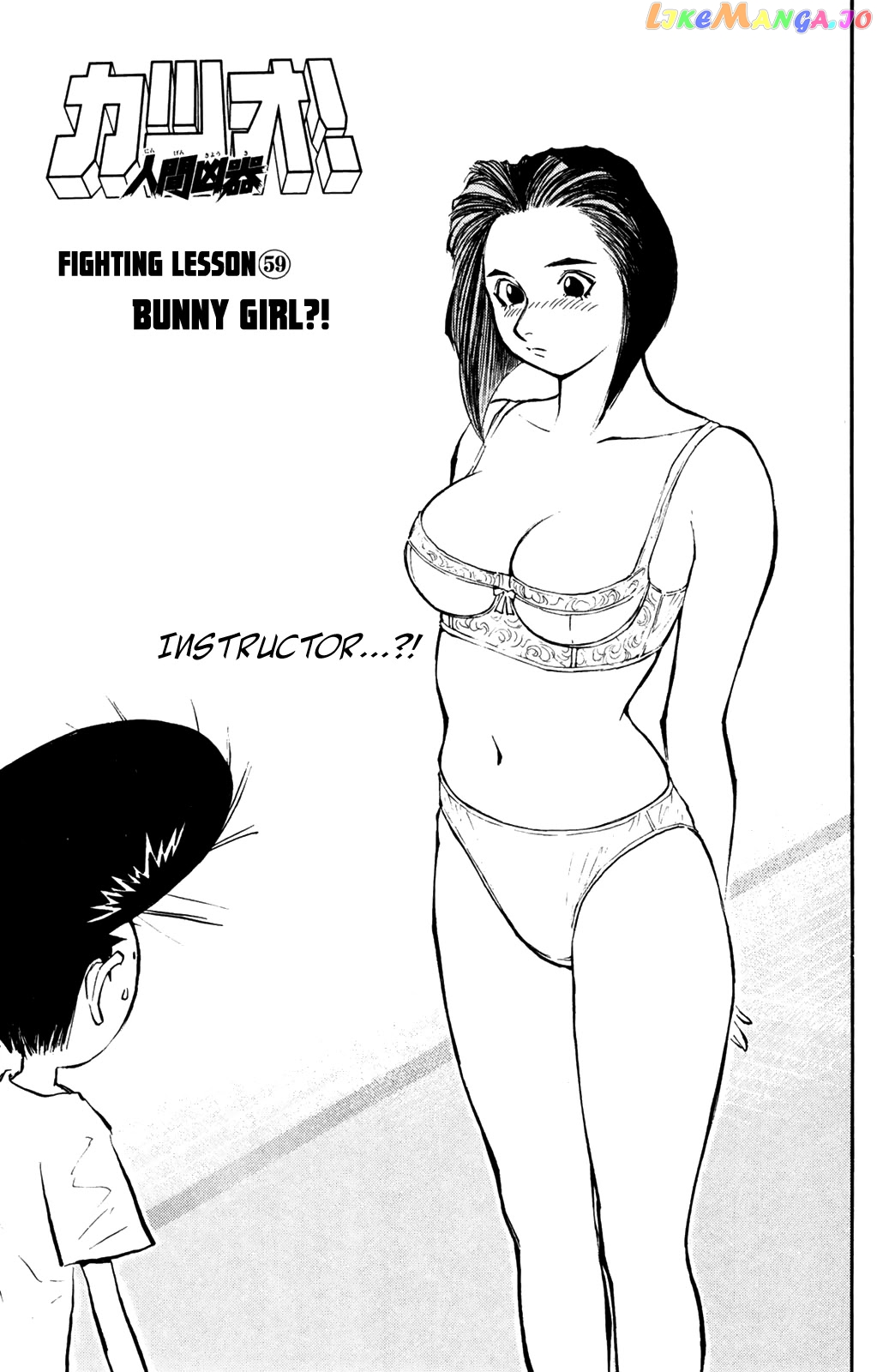 Ningen Kyouki Katsuo chapter 59 - page 1