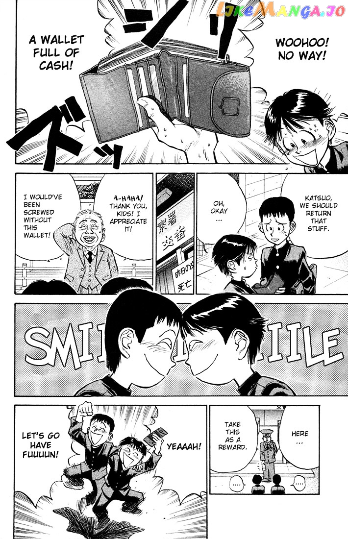 Ningen Kyouki Katsuo chapter 1.1 - page 15