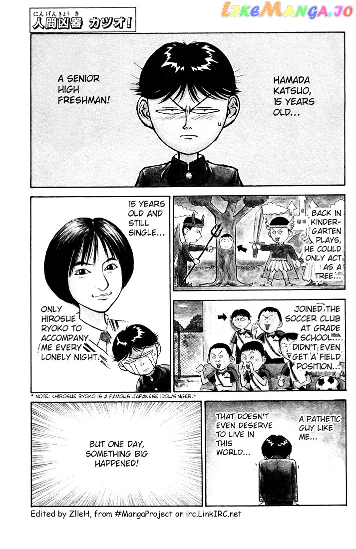 Ningen Kyouki Katsuo chapter 1.1 - page 3