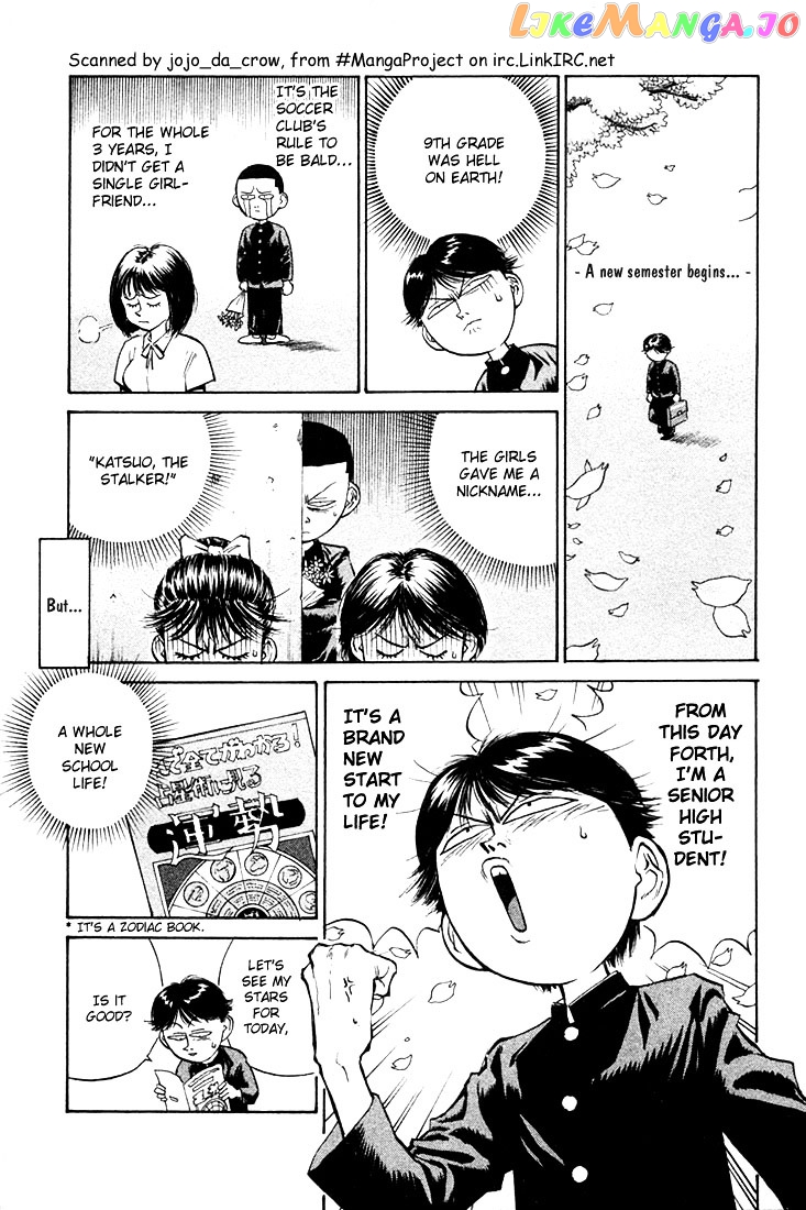 Ningen Kyouki Katsuo chapter 1.1 - page 6