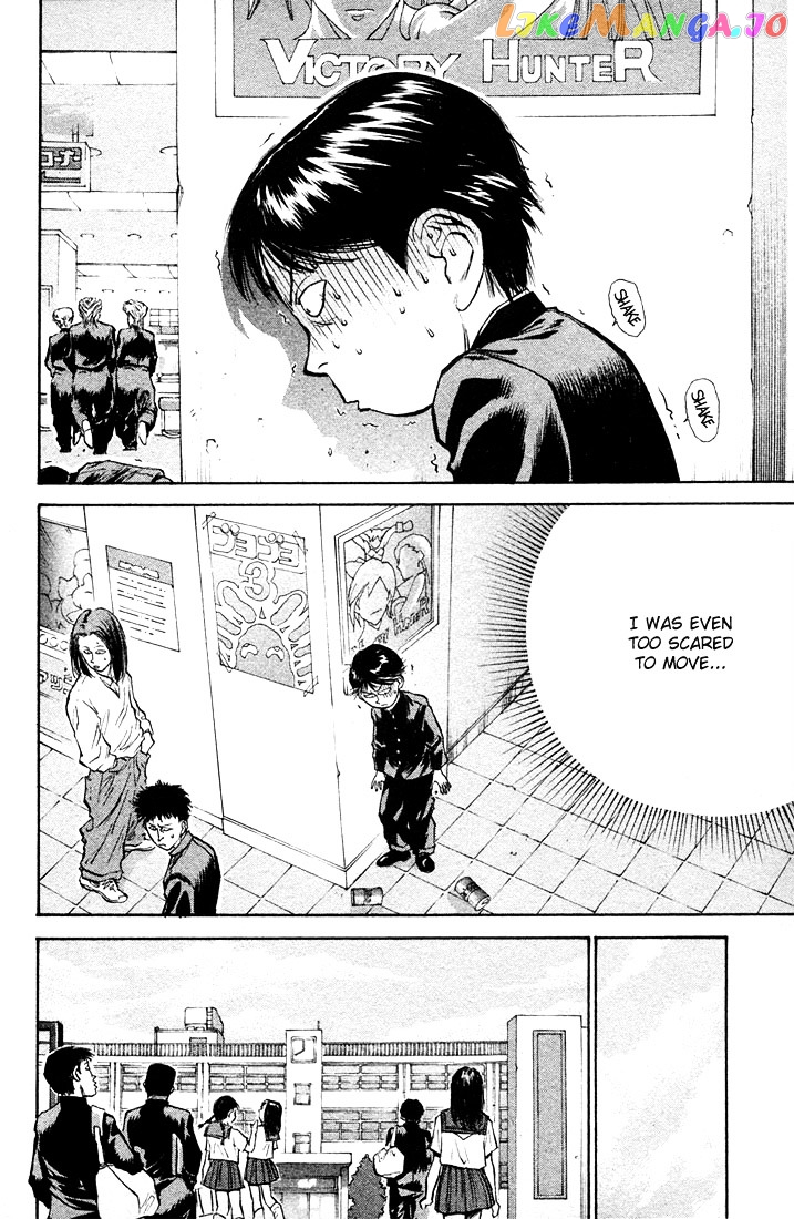 Ningen Kyouki Katsuo chapter 1.2 - page 1