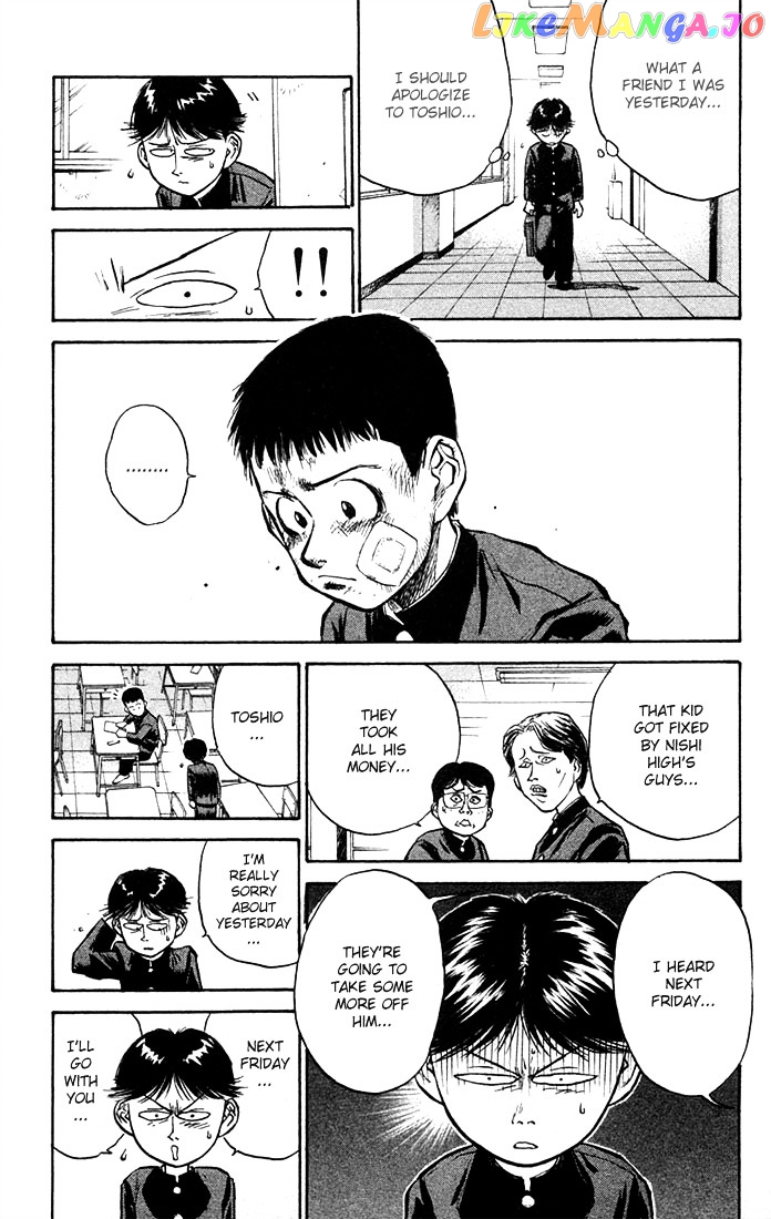 Ningen Kyouki Katsuo chapter 1.2 - page 2
