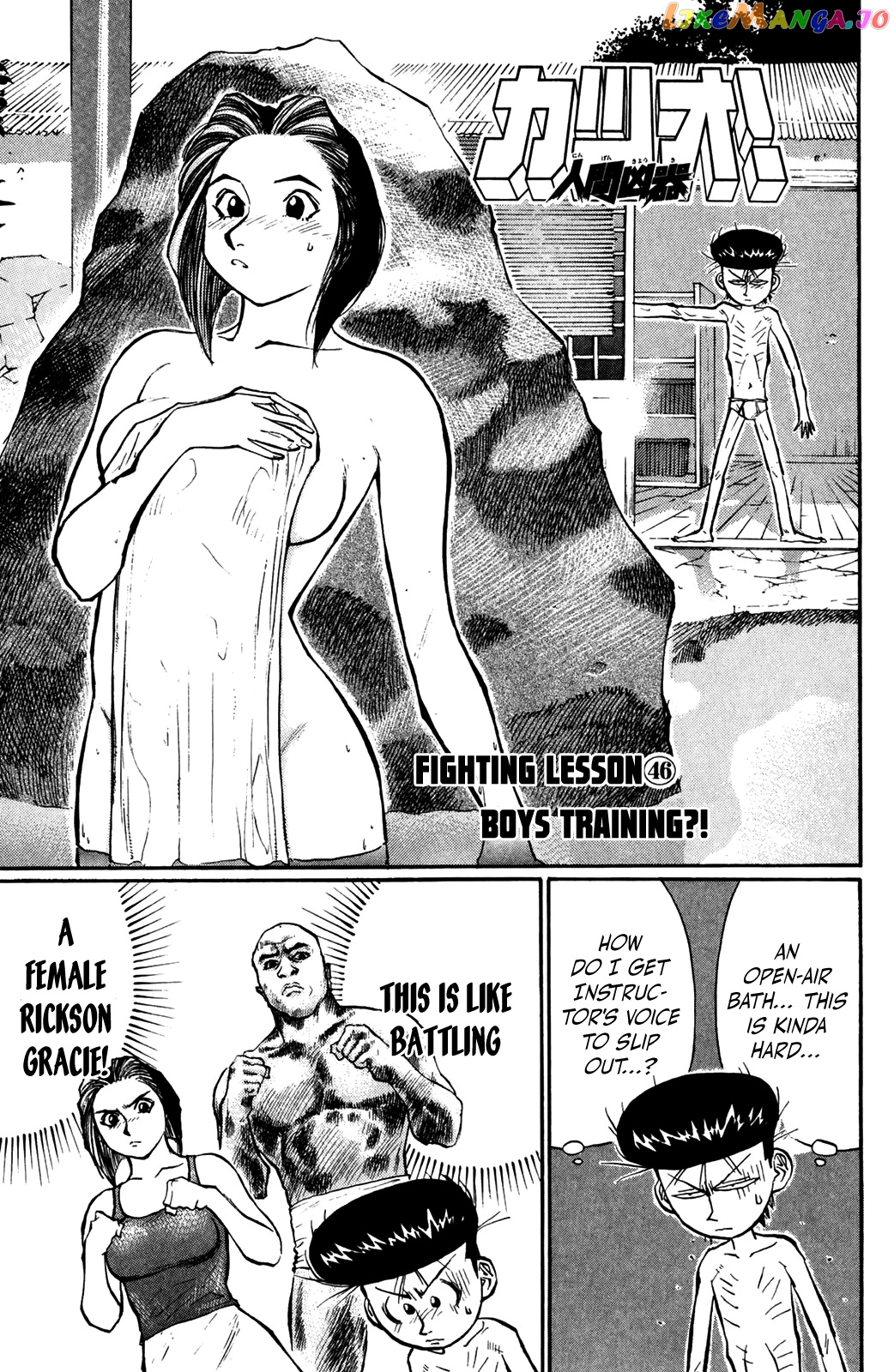Ningen Kyouki Katsuo chapter 46 - page 1