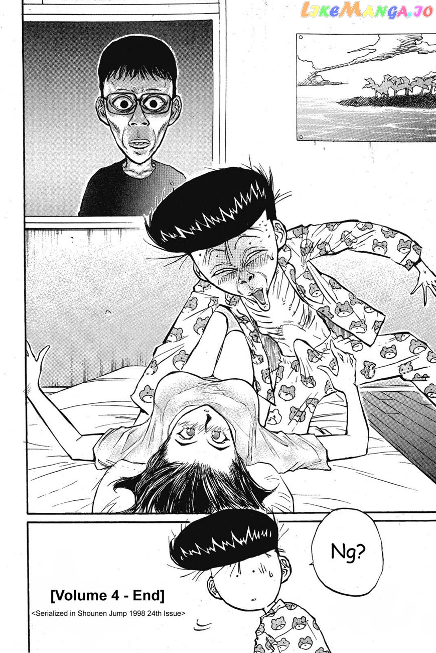 Ningen Kyouki Katsuo chapter 30 - page 20