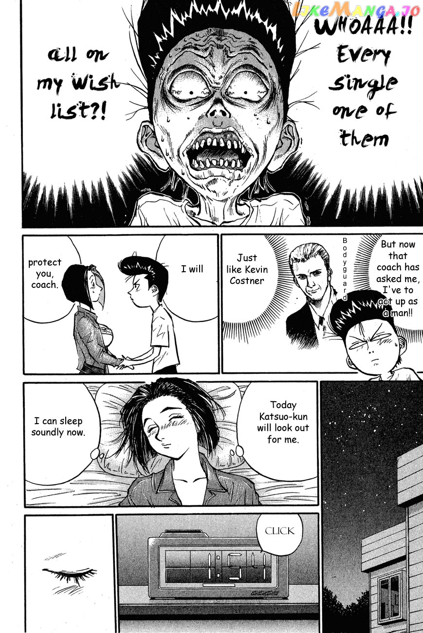 Ningen Kyouki Katsuo chapter 30 - page 8