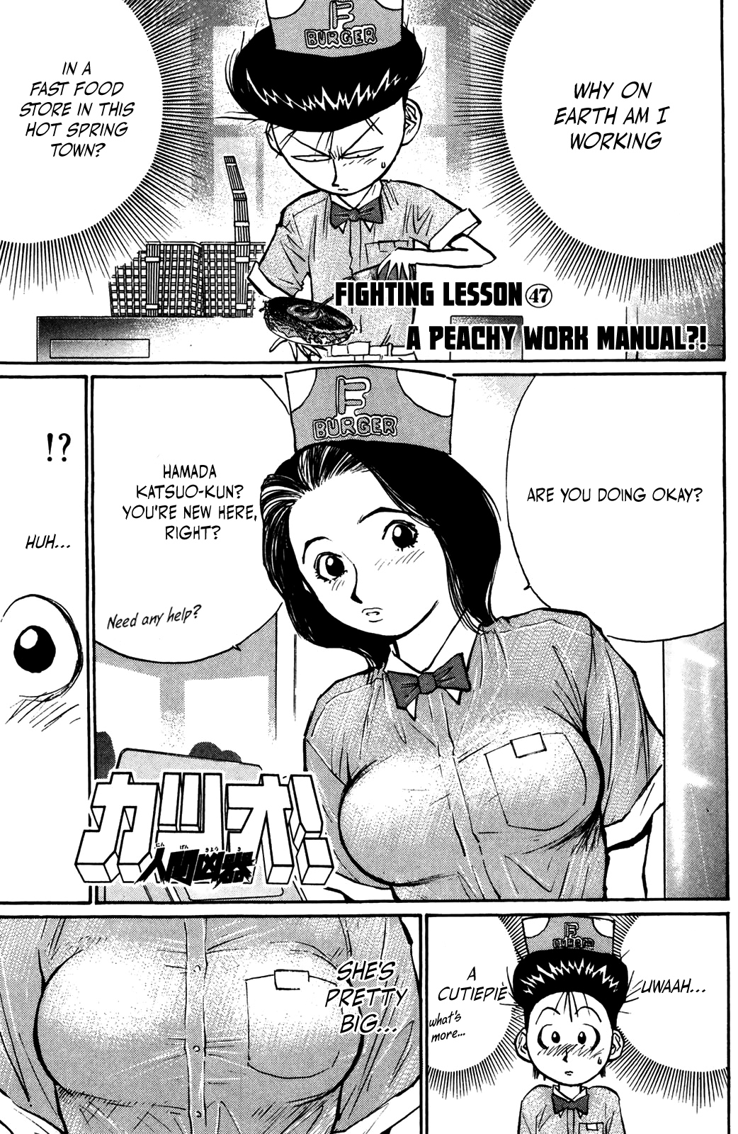 Ningen Kyouki Katsuo chapter 47 - page 1