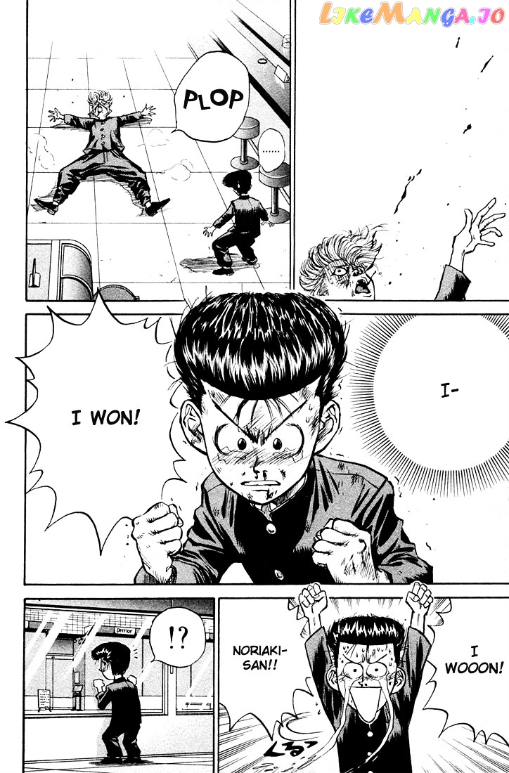 Ningen Kyouki Katsuo chapter 1.4 - page 12