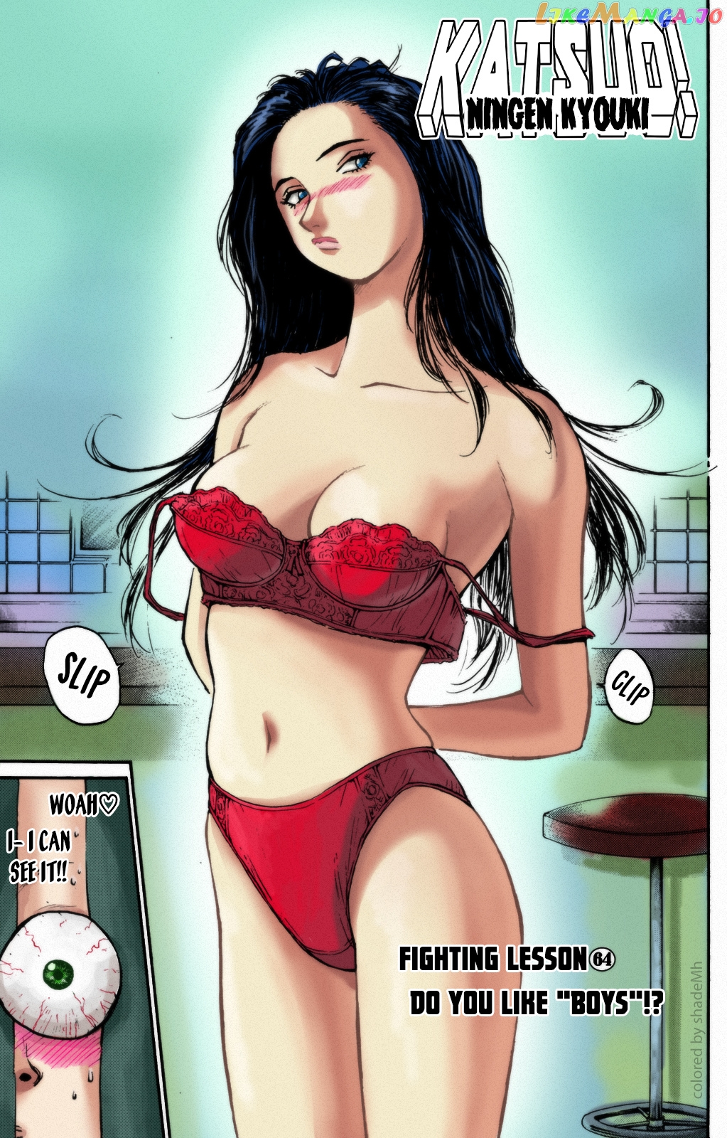 Ningen Kyouki Katsuo chapter 64 - page 21