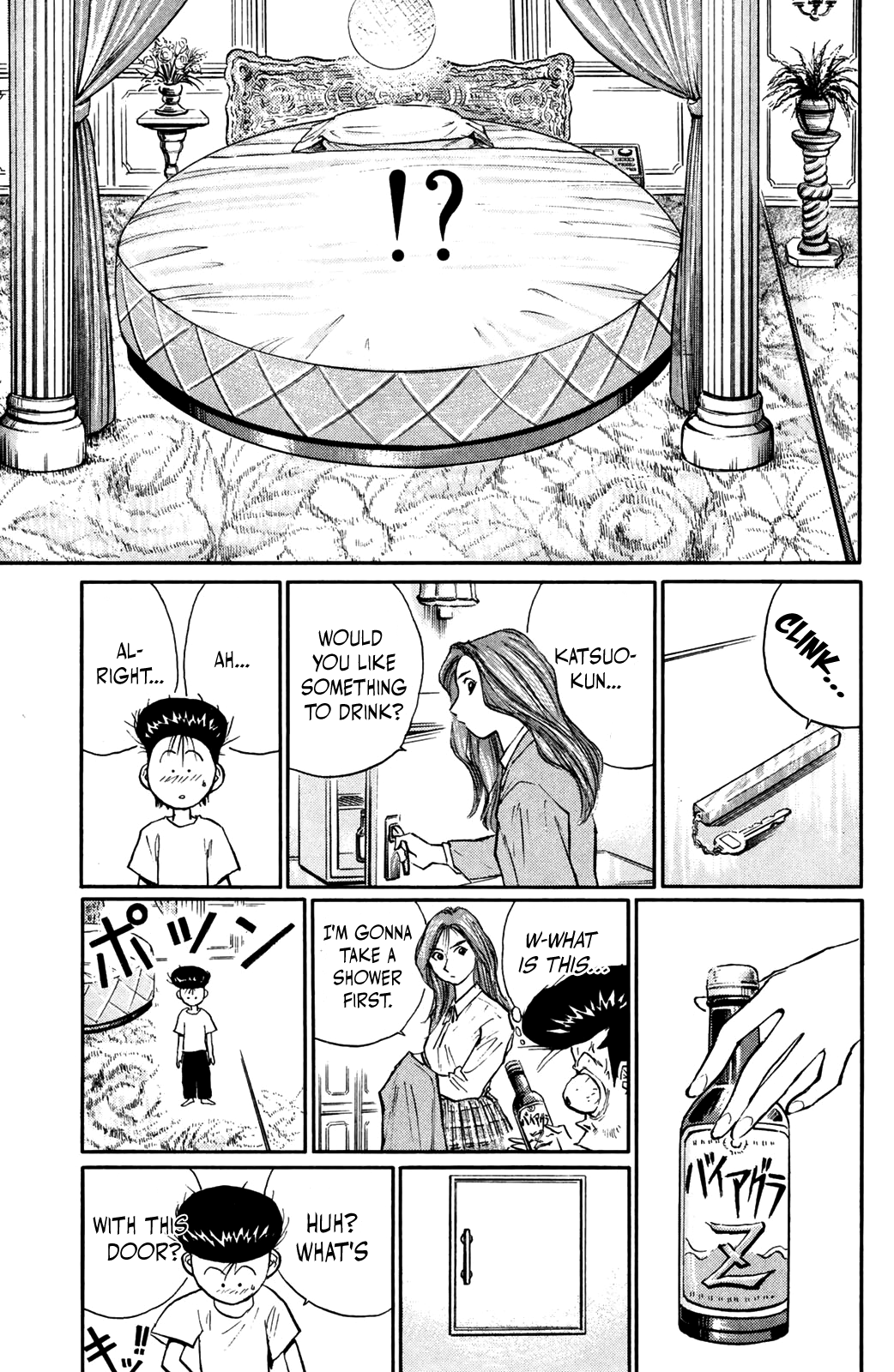 Ningen Kyouki Katsuo chapter 48 - page 5
