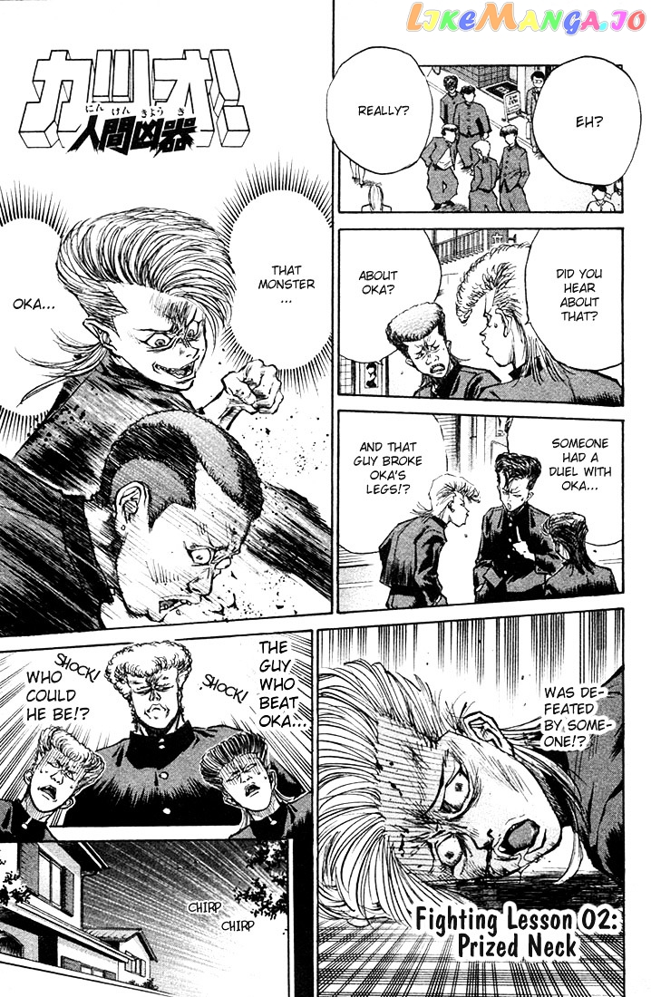 Ningen Kyouki Katsuo chapter 2.1 - page 1