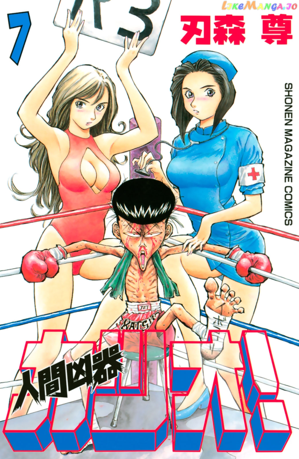 Ningen Kyouki Katsuo chapter 49 - page 1