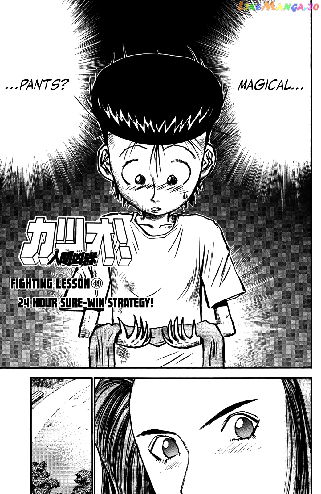 Ningen Kyouki Katsuo chapter 49 - page 5