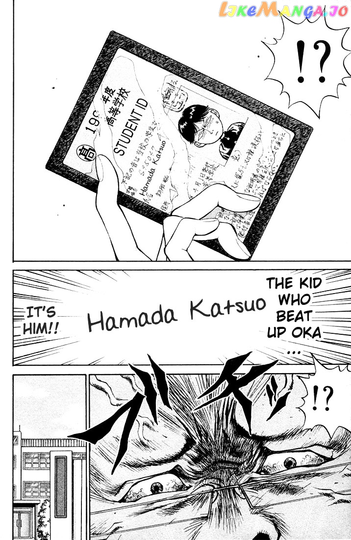 Ningen Kyouki Katsuo chapter 2.2 - page 11