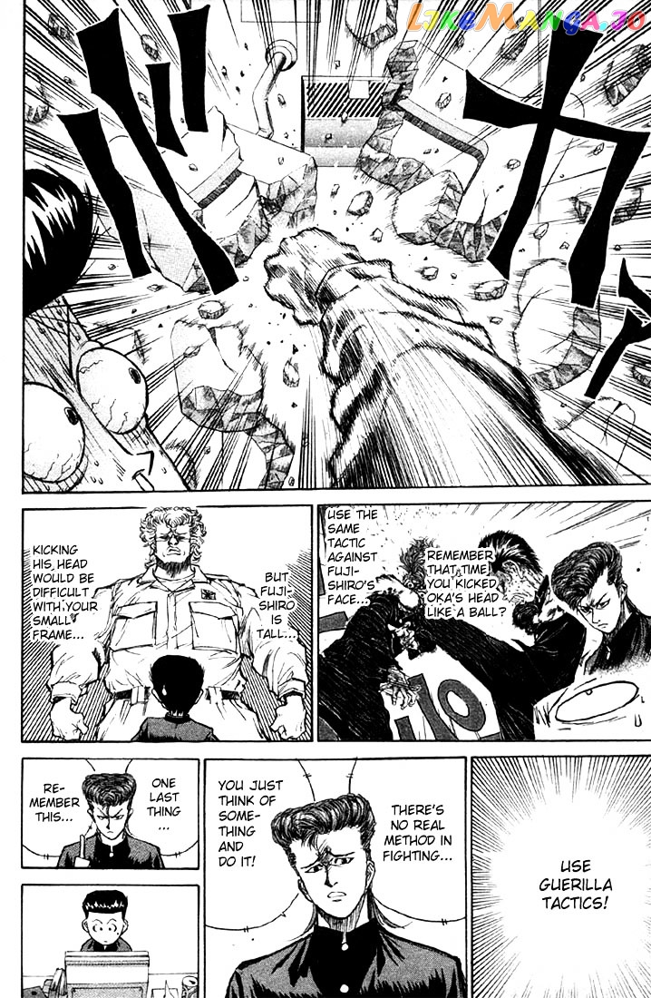Ningen Kyouki Katsuo chapter 3 - page 6