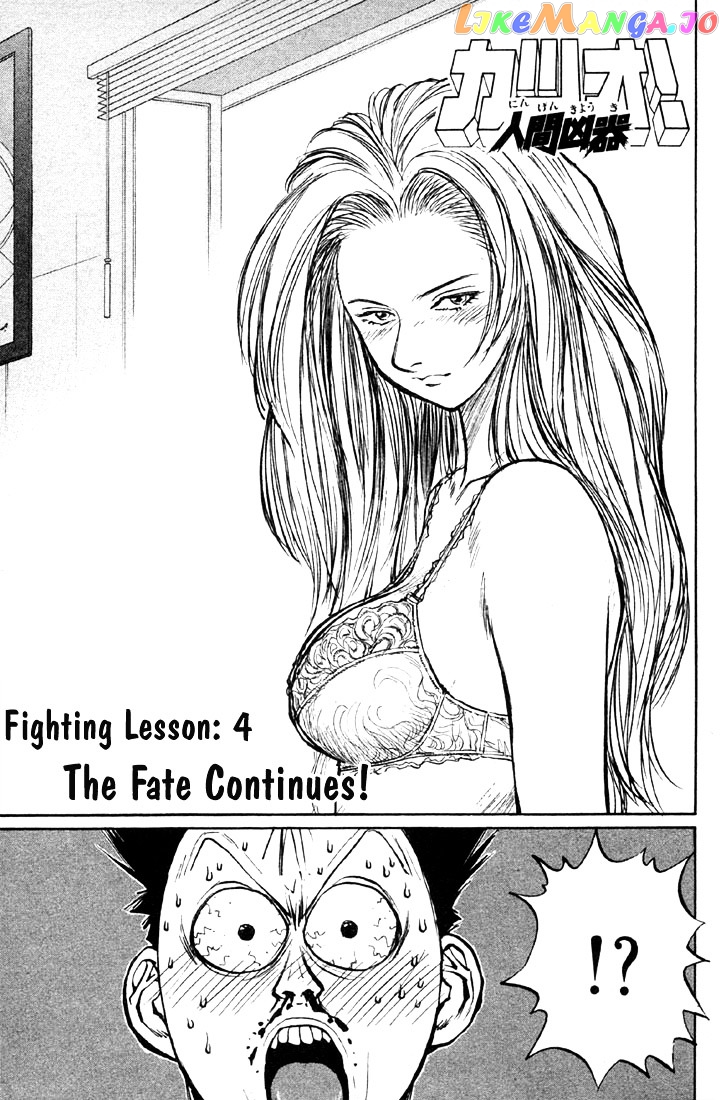 Ningen Kyouki Katsuo chapter 4 - page 1