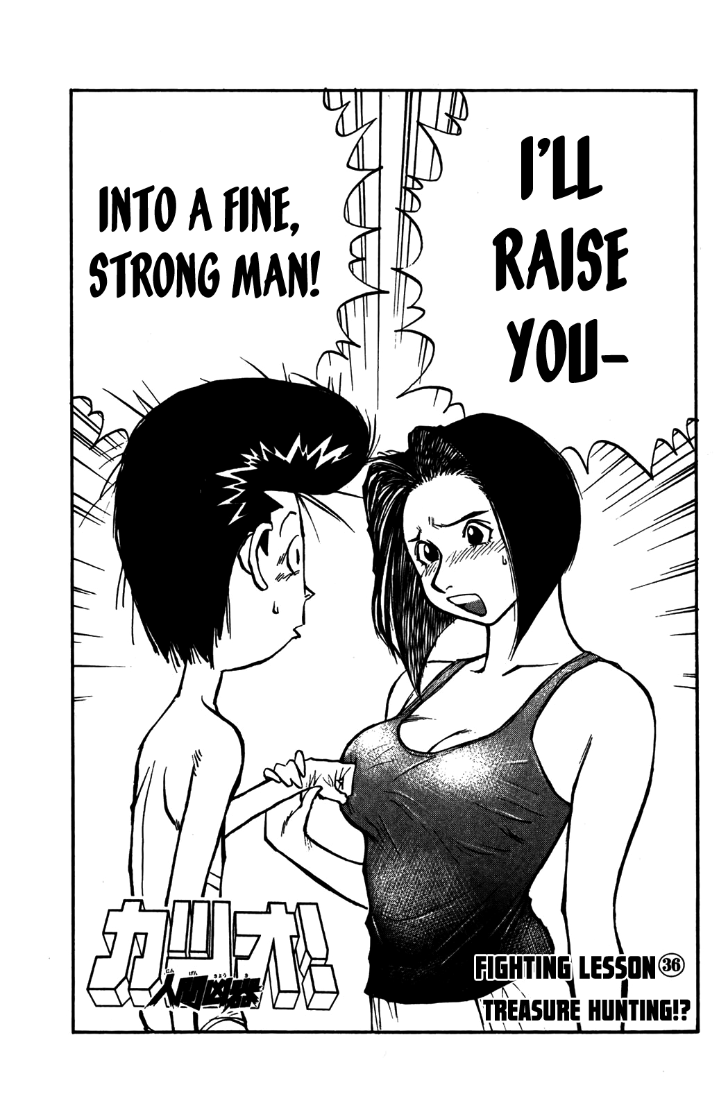 Ningen Kyouki Katsuo chapter 36 - page 1
