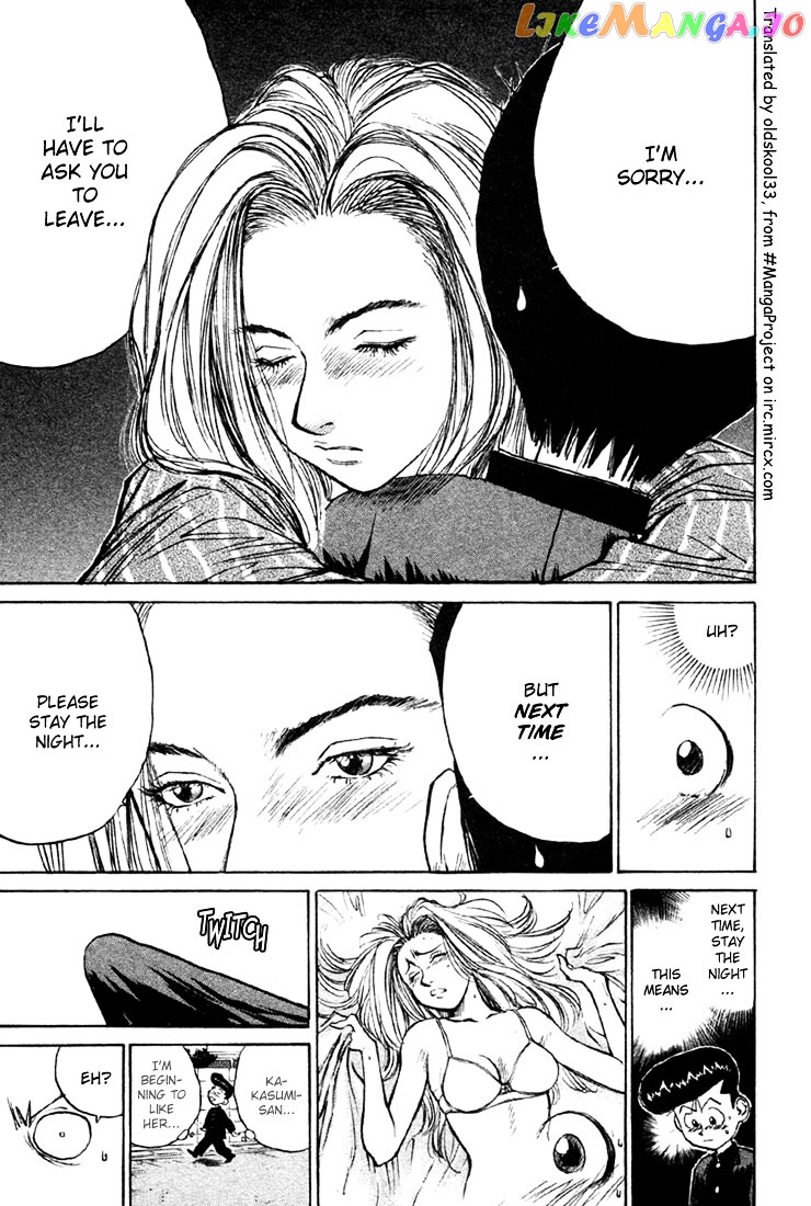 Ningen Kyouki Katsuo chapter 5 - page 13
