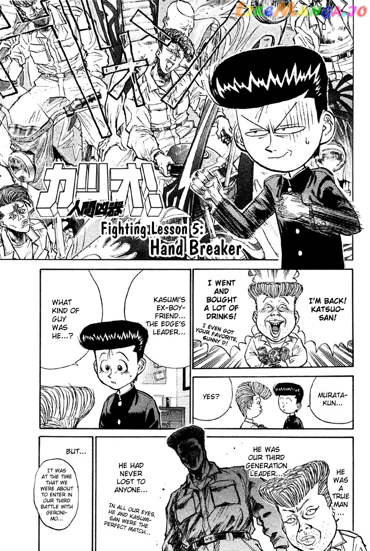 Ningen Kyouki Katsuo chapter 5 - page 3