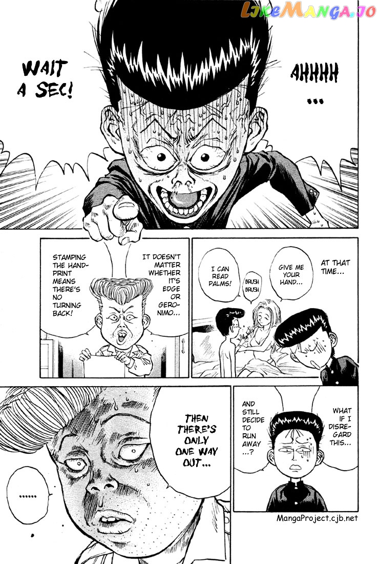 Ningen Kyouki Katsuo chapter 5 - page 7