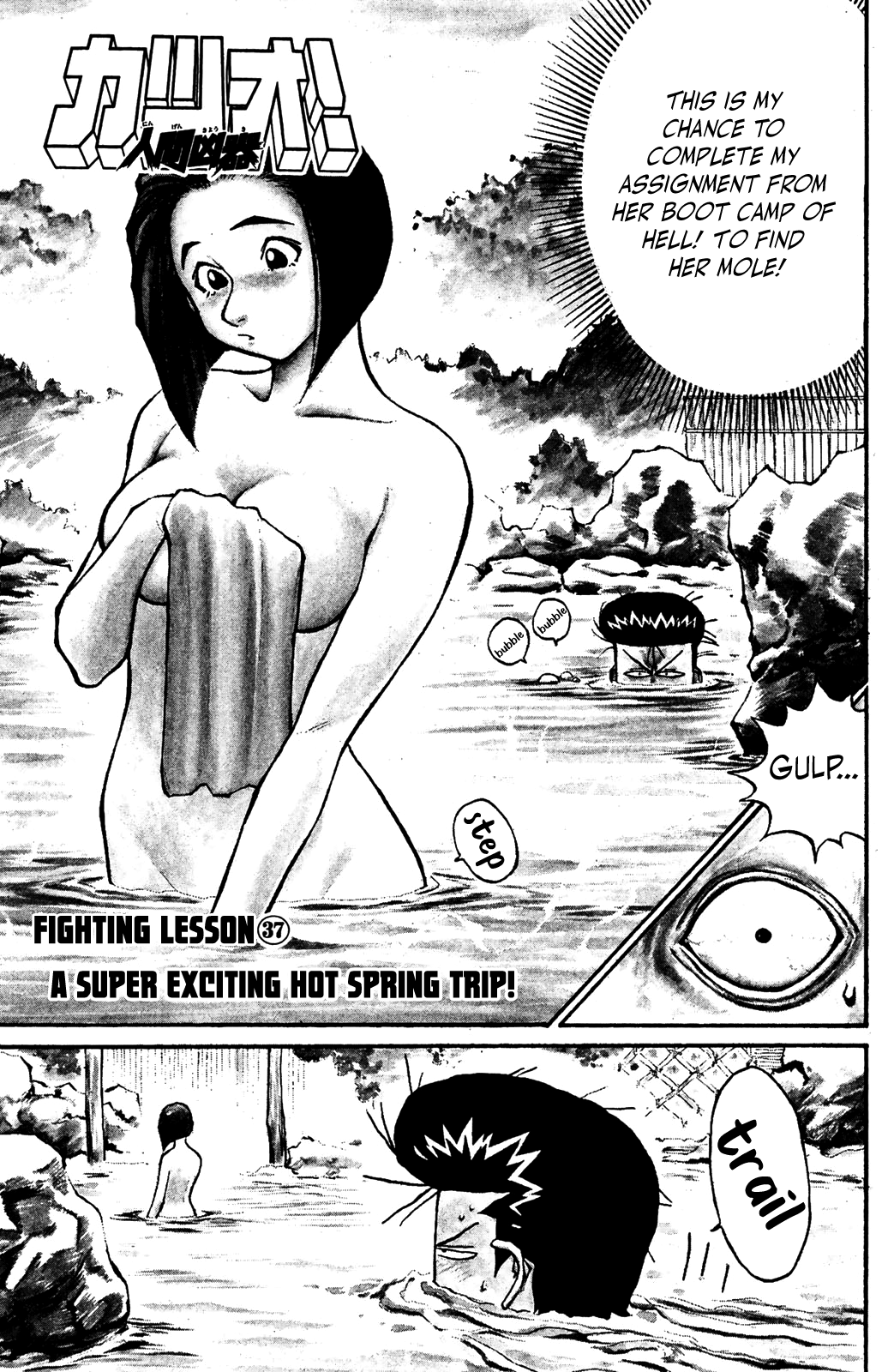 Ningen Kyouki Katsuo chapter 37 - page 1