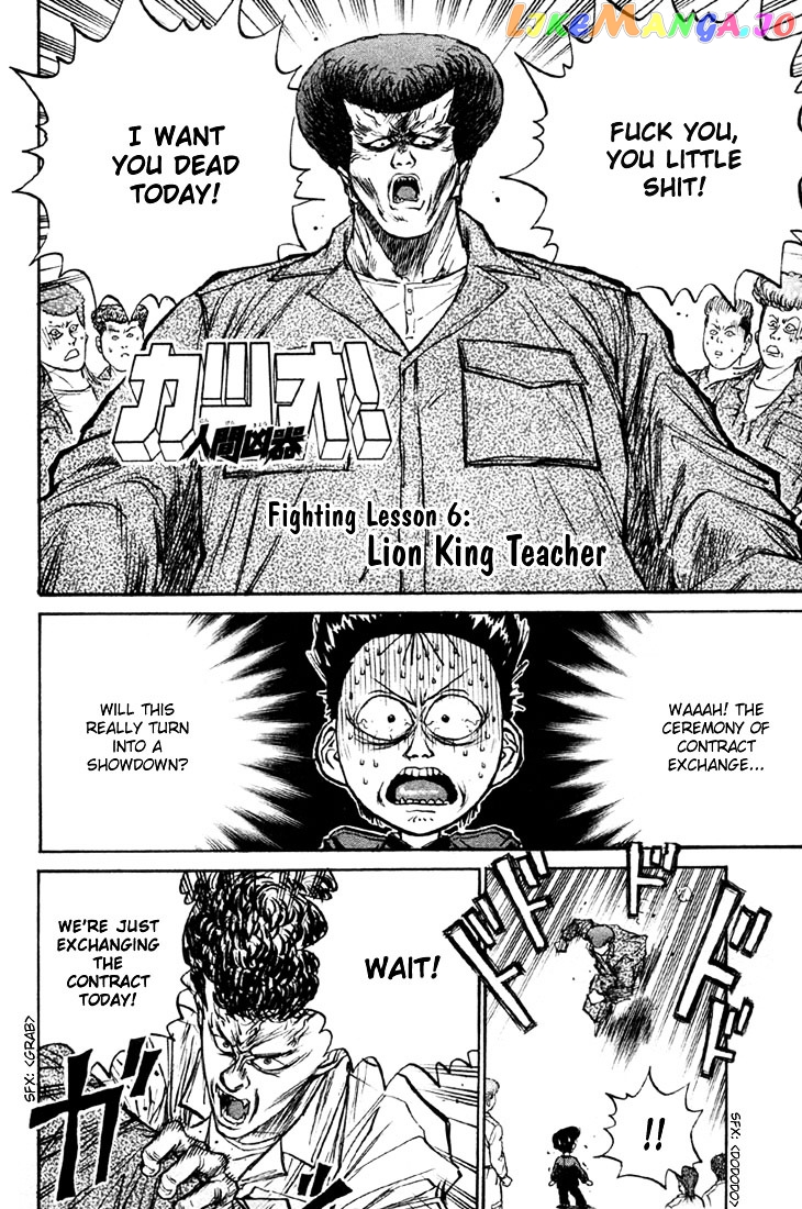 Ningen Kyouki Katsuo chapter 6 - page 1