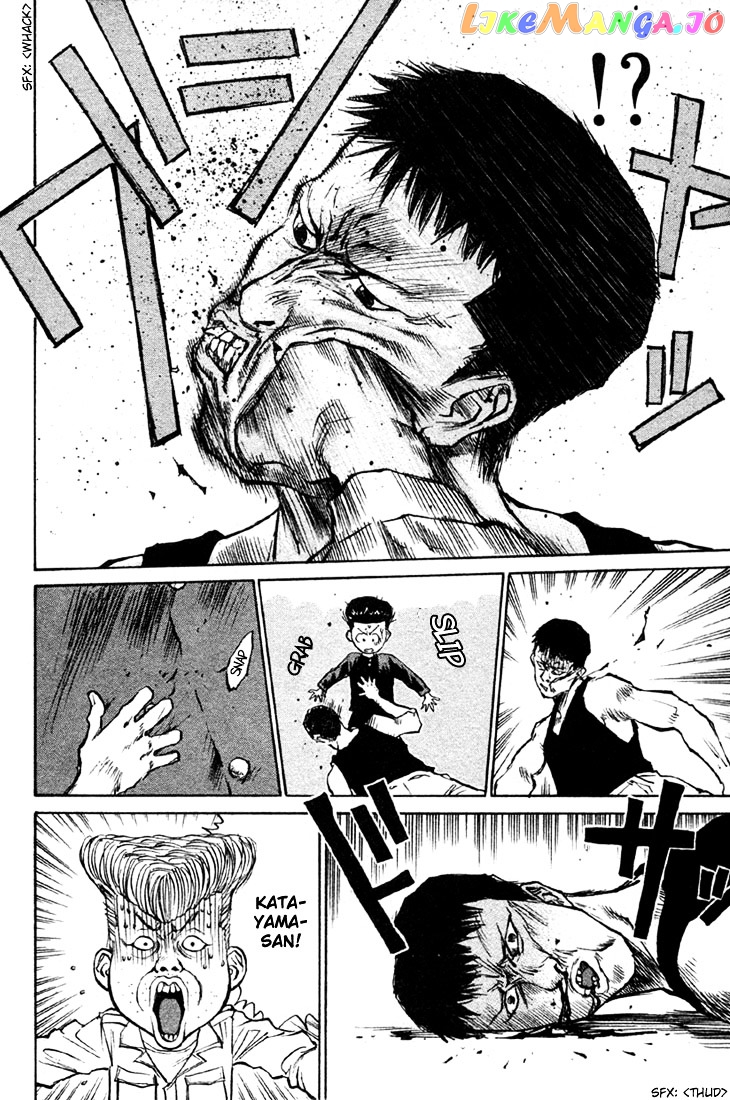 Ningen Kyouki Katsuo chapter 6 - page 3