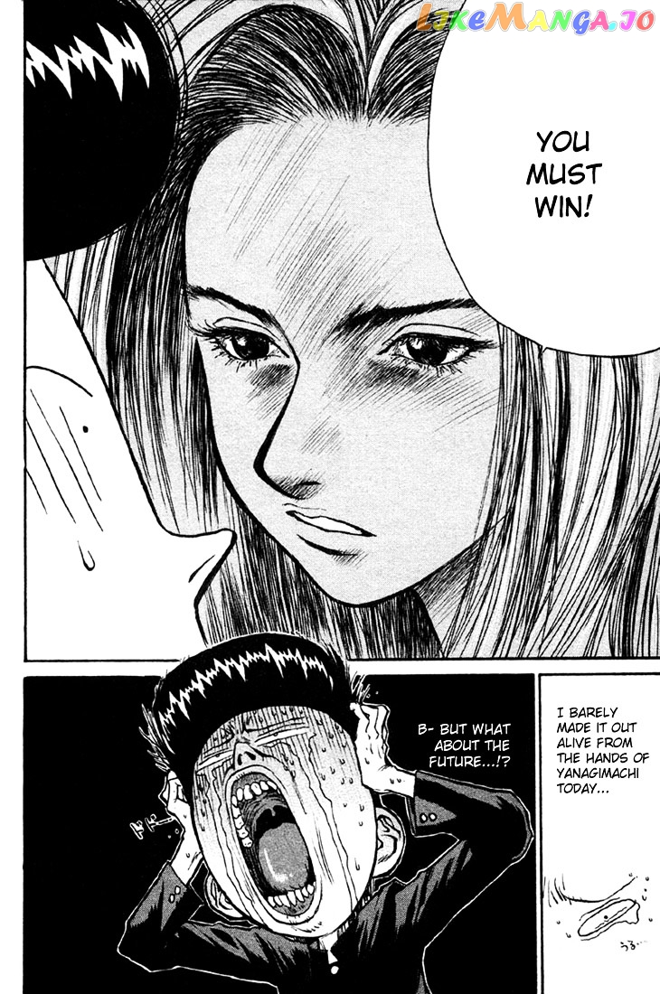Ningen Kyouki Katsuo chapter 6 - page 7