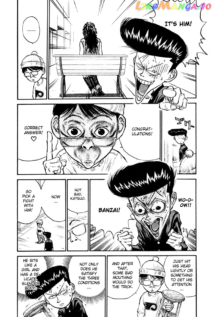 Ningen Kyouki Katsuo chapter 7 - page 15