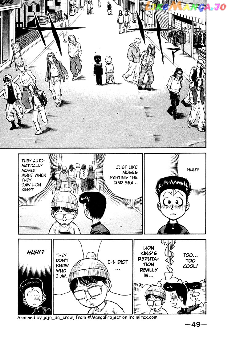 Ningen Kyouki Katsuo chapter 7 - page 7