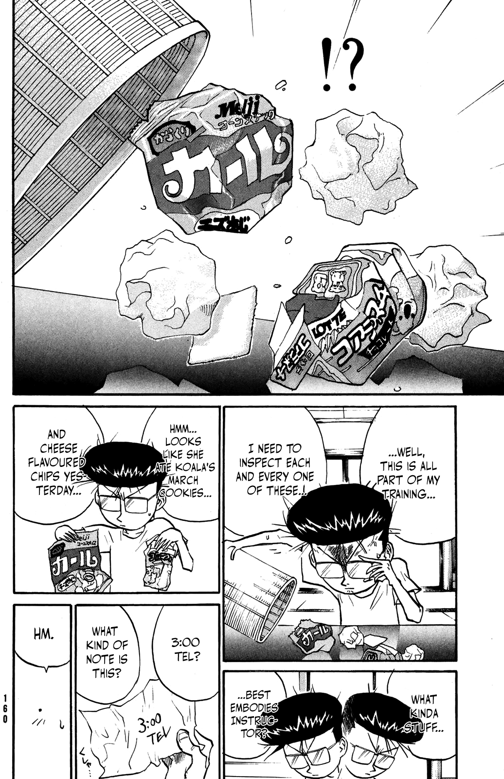 Ningen Kyouki Katsuo chapter 38 - page 12