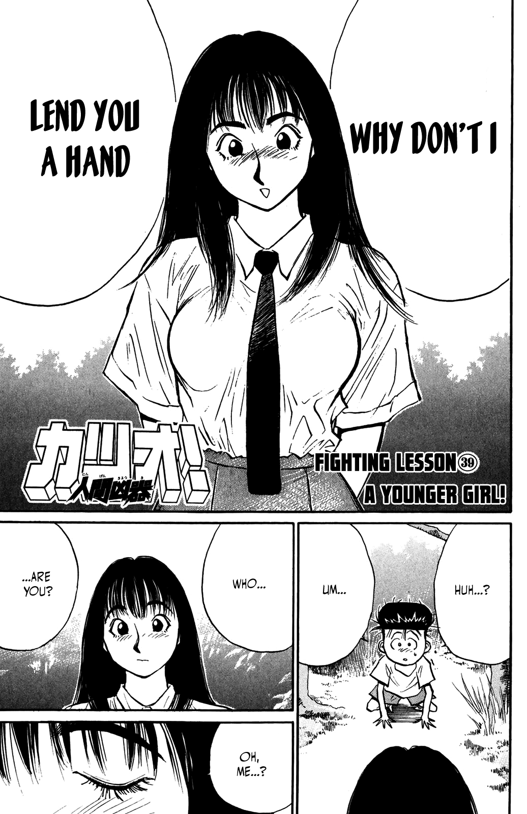 Ningen Kyouki Katsuo chapter 39 - page 1