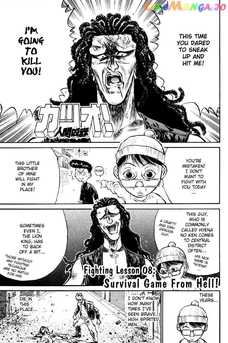 Ningen Kyouki Katsuo chapter 8 - page 1