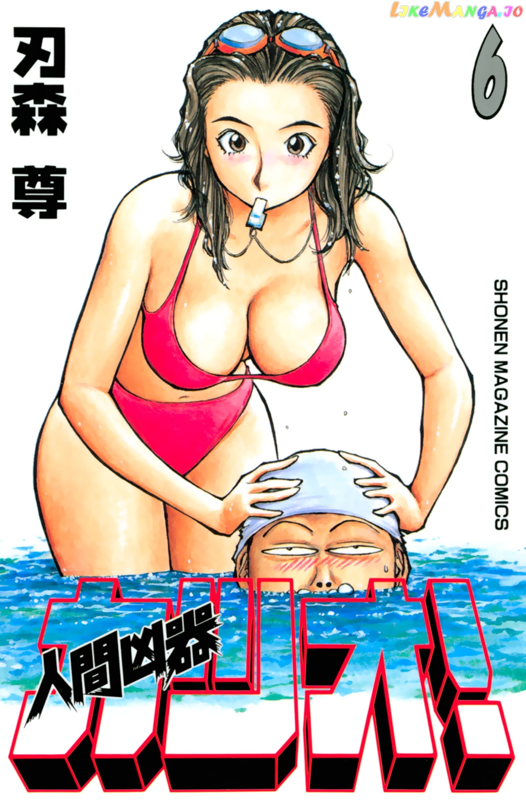 Ningen Kyouki Katsuo chapter 40 - page 1