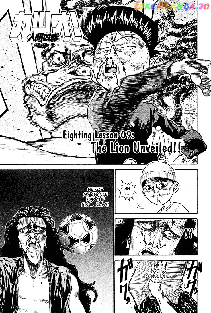 Ningen Kyouki Katsuo chapter 9 - page 1